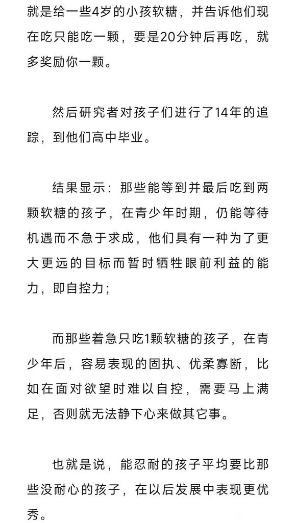 ”戒色学会延迟满足