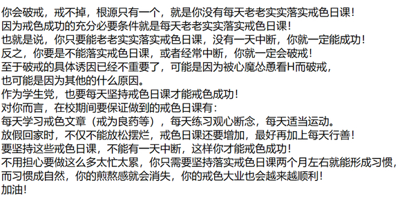 ”戒色第78天，破了，大佬指点一下
