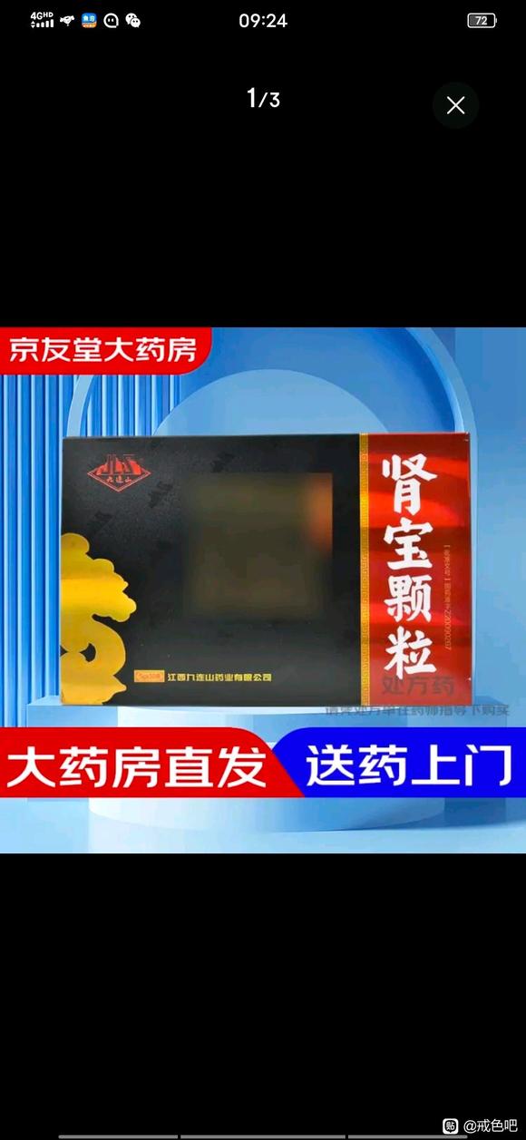 ”补肾虚不受补