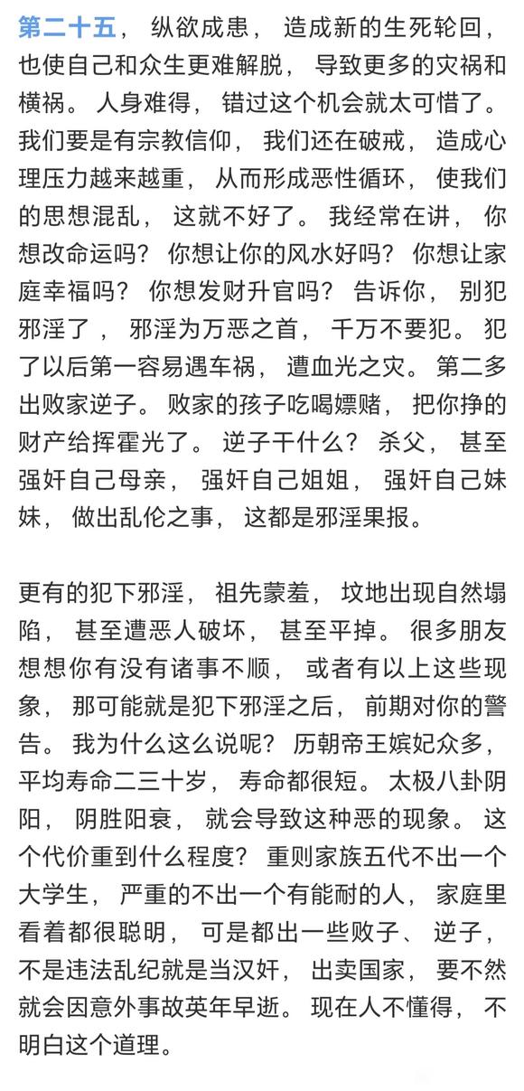 ”xy的危害，24—25