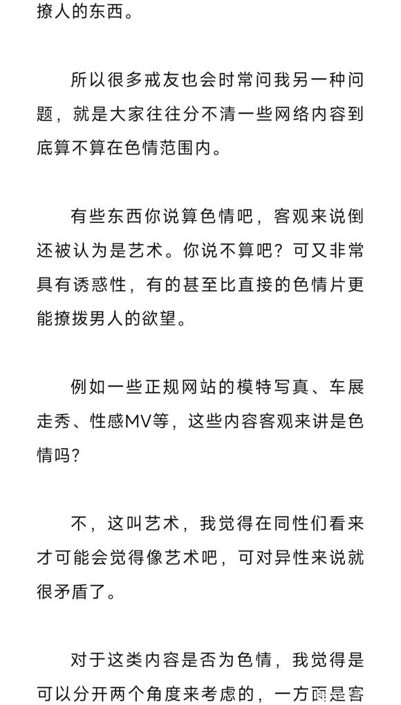 ”色情与否，在于自己