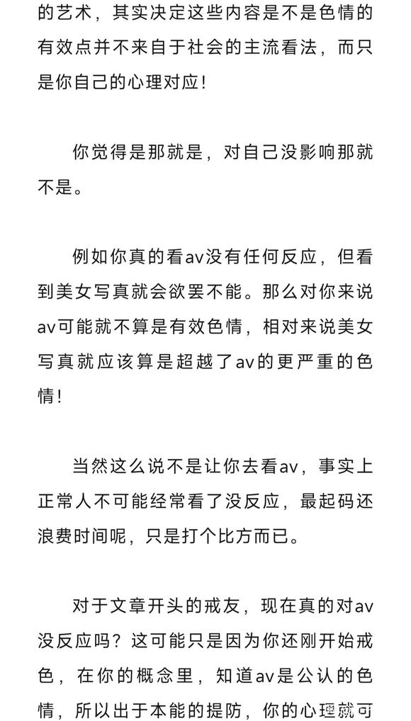 ”色情与否，在于自己