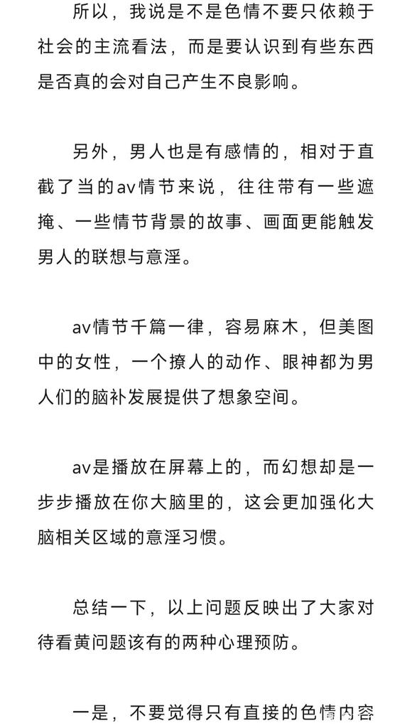 ”色情与否，在于自己