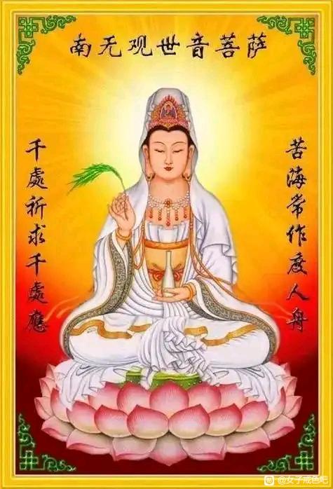 ”农历六月十九，观世音菩萨成道日