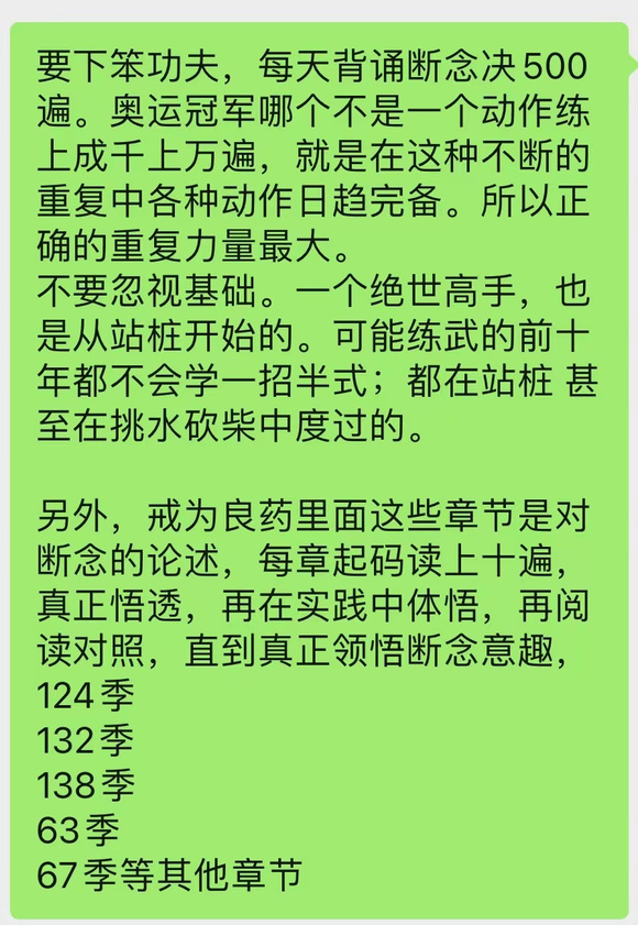 ”心魔来了要破戒念佛号和念断念口诀一样吗？
