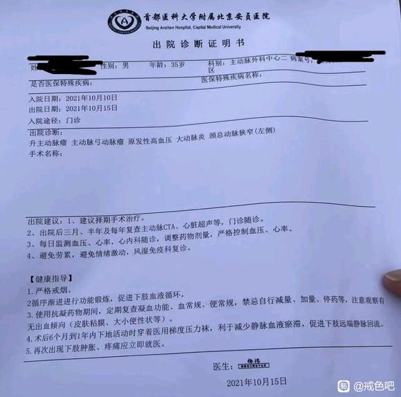 ”【戒友师兄投稿】邪yin30年致膀胱癌，戒色行善能救他吗？