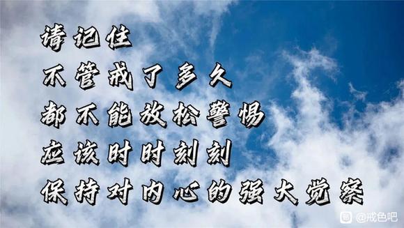 ”jiese25天又破了，反省总结