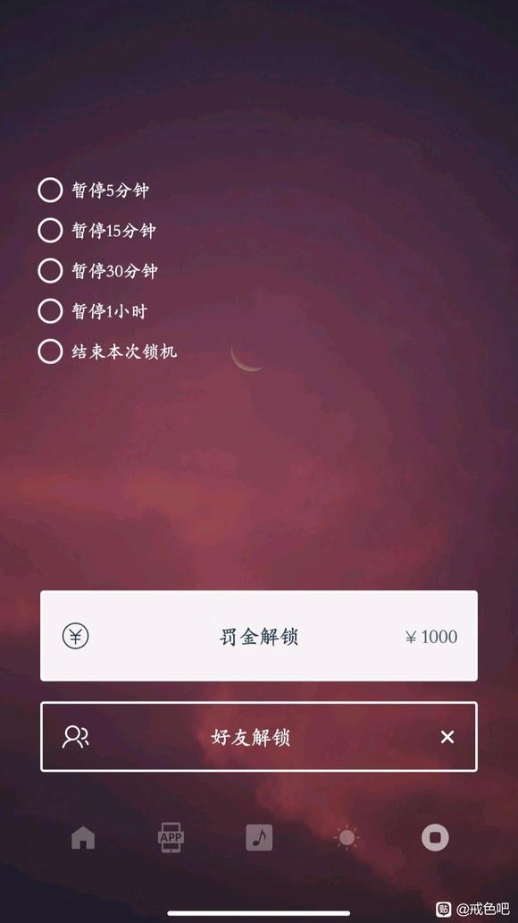 ”物理戒色外挂