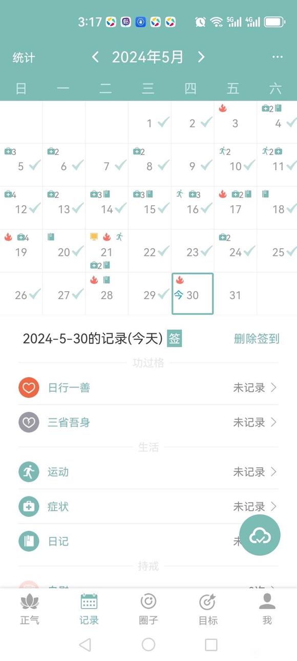 ”#微信看病卖药是假的#戒色35天，心魔突然来了，差点破戒