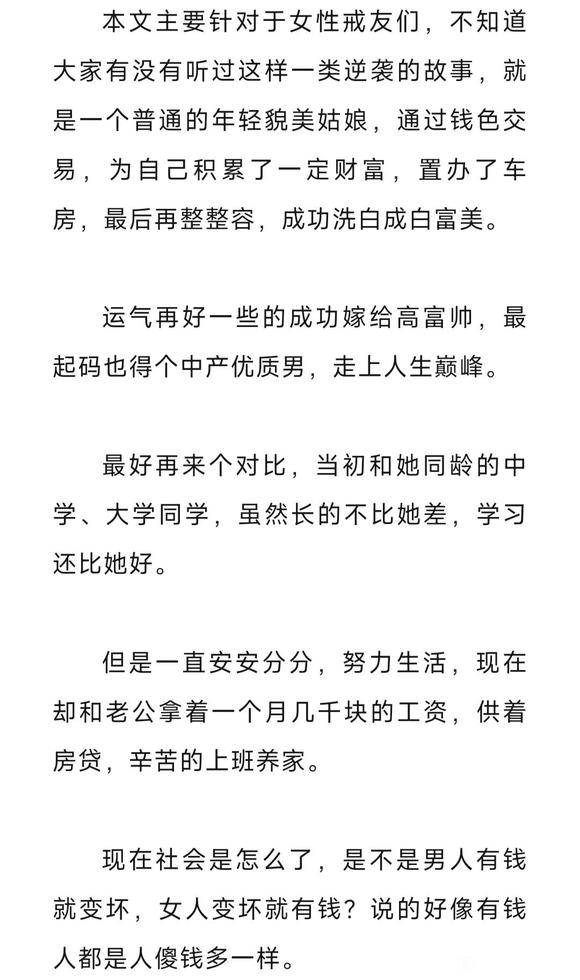 ”玩够了，就找个老实人接盘