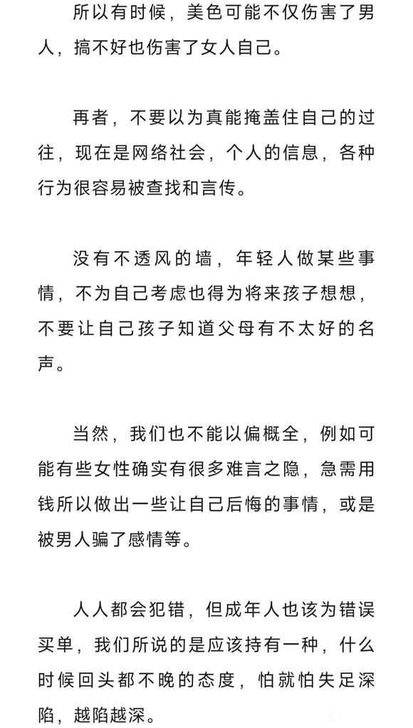 ”玩够了，就找个老实人接盘