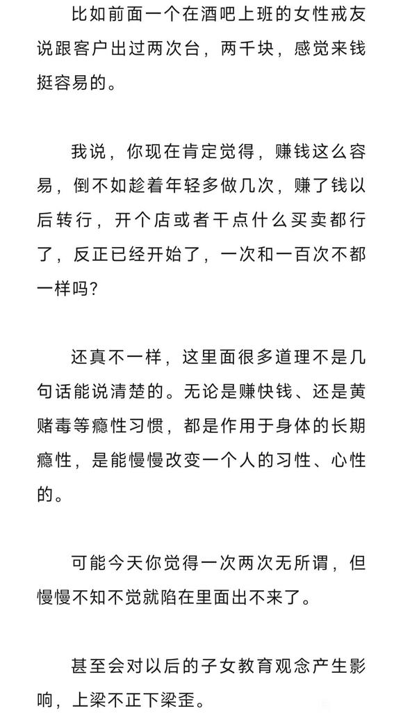 ”玩够了，就找个老实人接盘