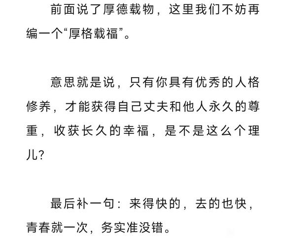 ”玩够了，就找个老实人接盘