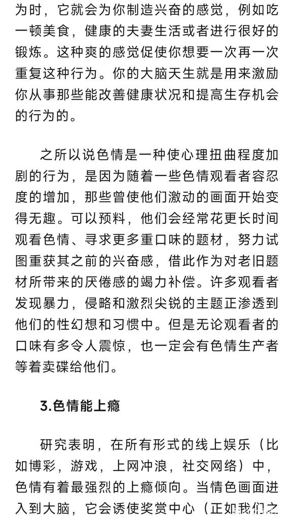 ”美国人评色情的十五种危害（上）