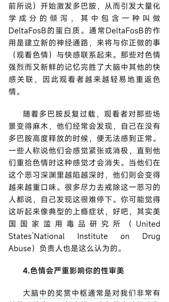 ”美国人评色情的十五种危害（上）