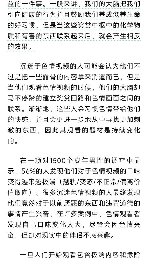 ”美国人评色情的十五种危害（上）