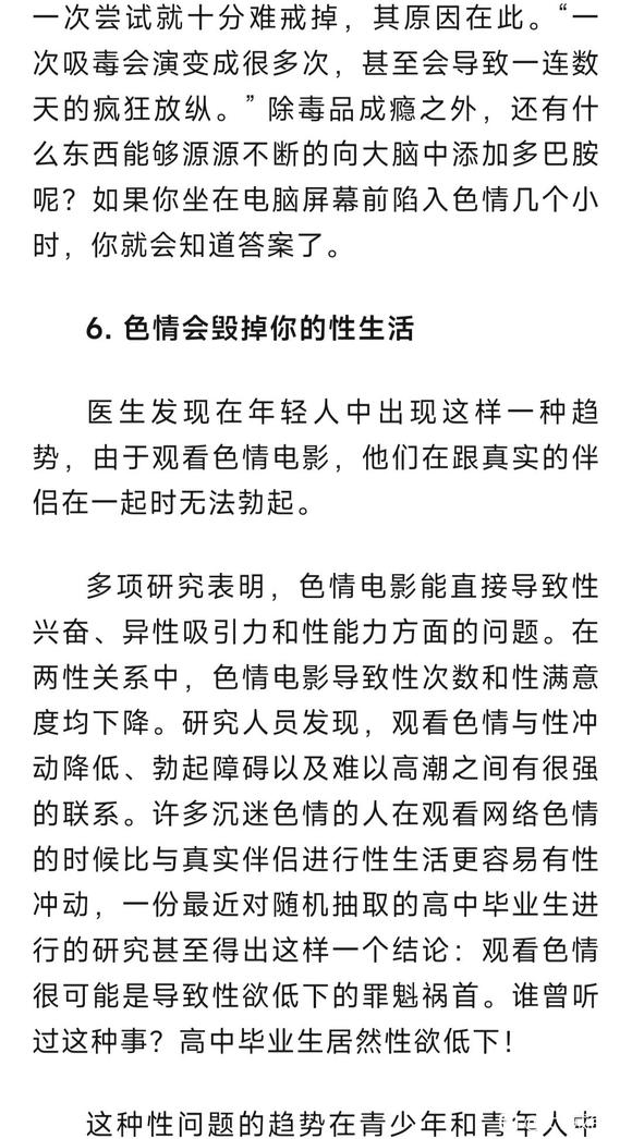 ”美国人评色情的十五种危害（上）