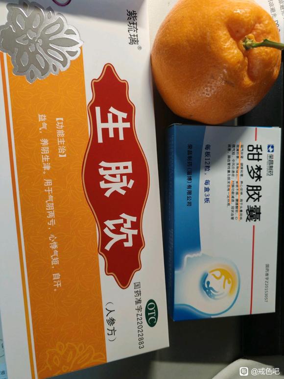 ”#微信看病卖药是假的#医生说我气特别虚