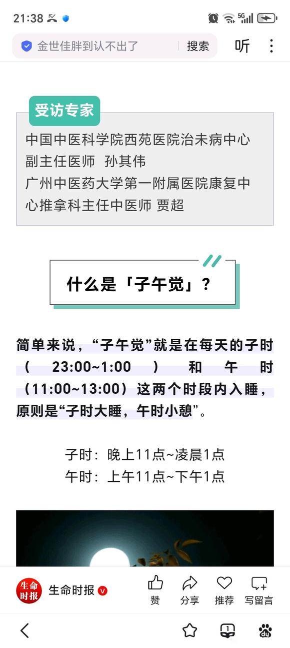 ”中午，天黑别运动，散步即可