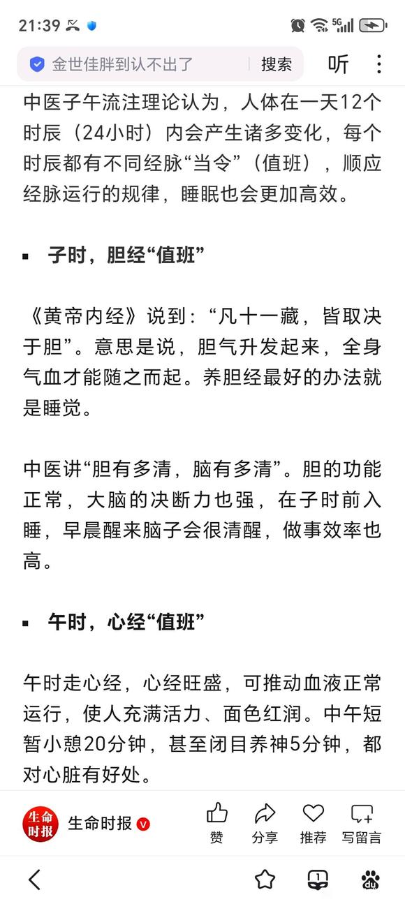 ”中午，天黑别运动，散步即可