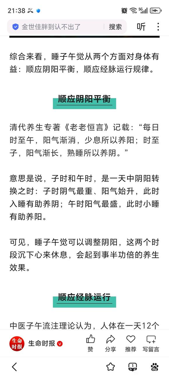 ”中午，天黑别运动，散步即可