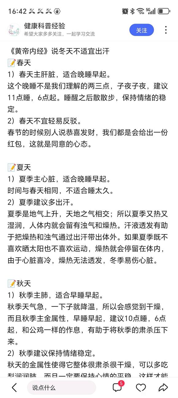 ”中午，天黑别运动，散步即可