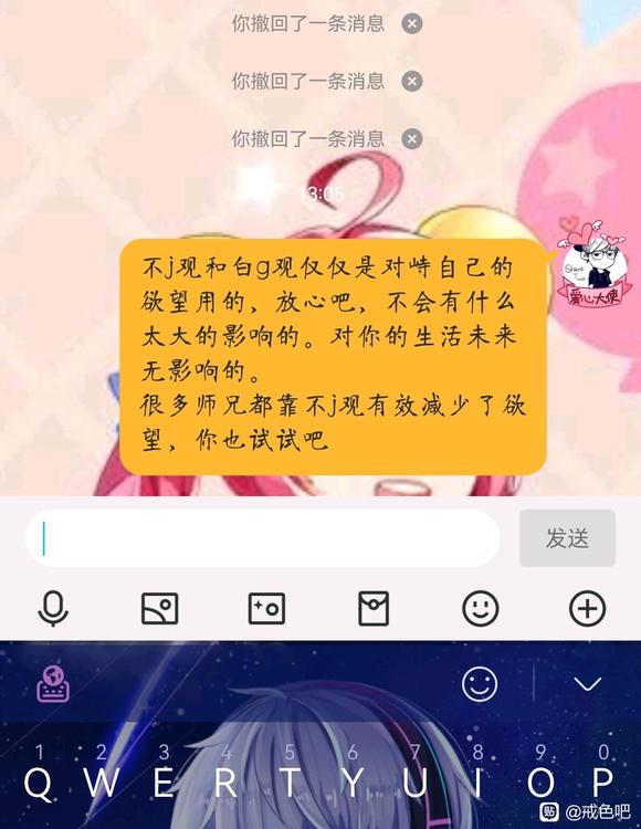 ”普通人可以修不净观白骨观吗？