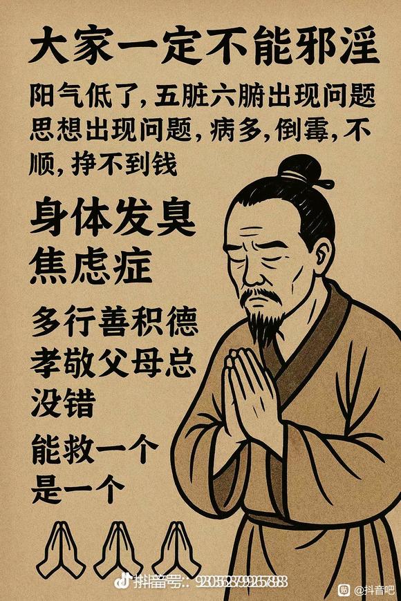 ”戒色戒色加油