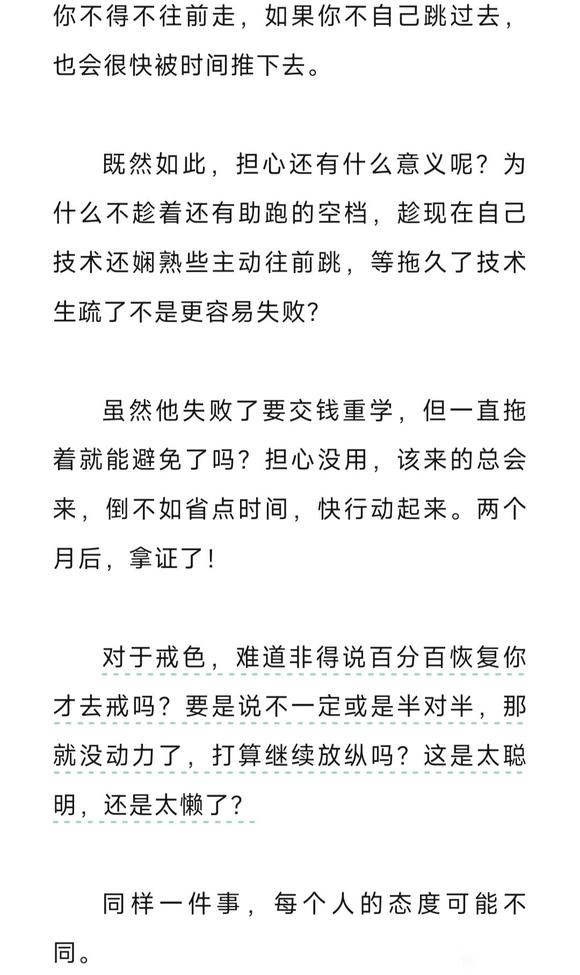 ”怕戒色也恢复不了