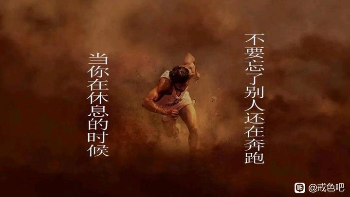 ”分享：【青春励志】珍惜青春时光，奉献人生价值