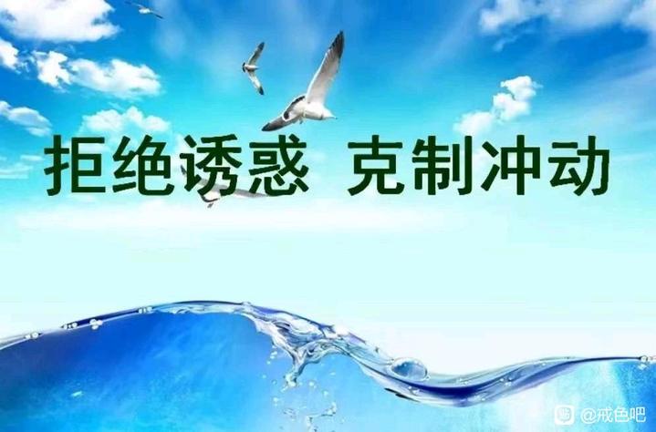 ”分享：【戒色心得】独处时的守护神：小物件与座右铭