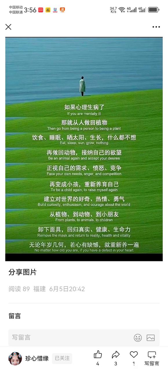 ”分享给大家正能量的句子