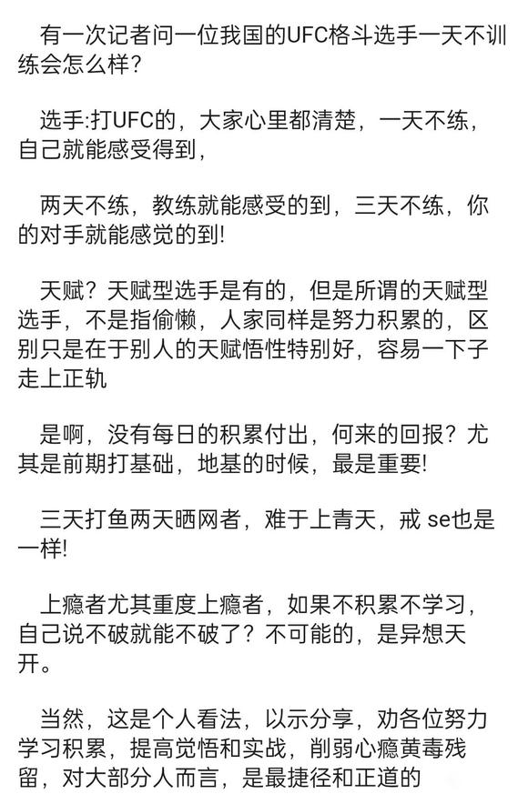 ”重拾戒色第49天