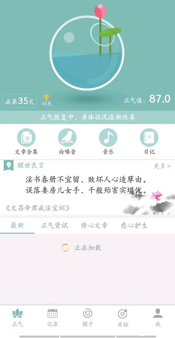 ”挑战戒色100天，百日筑基……