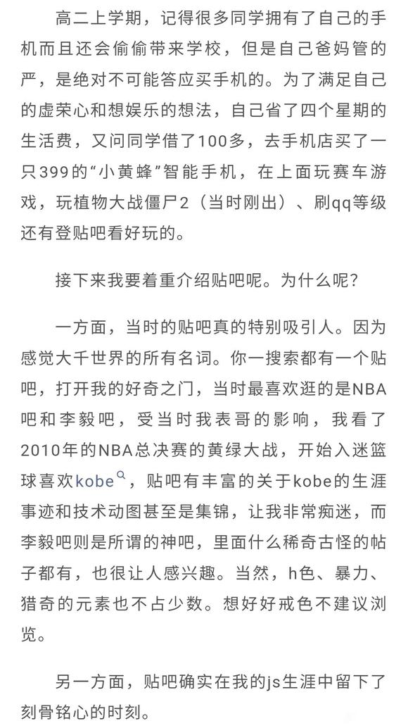 ”【成长记录】值师兄的真实经历—“写给全力挣脱xy沼泽的大家和自己”