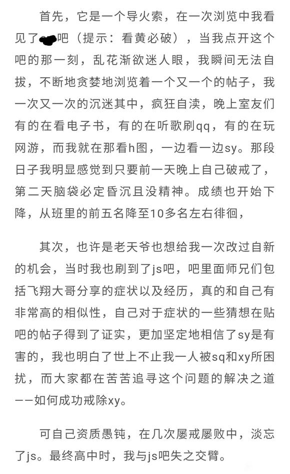 ”【成长记录】值师兄的真实经历—“写给全力挣脱xy沼泽的大家和自己”