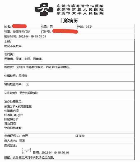 ”39岁了，戒色还能恢复吗