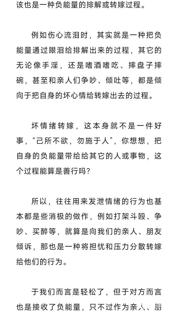 ”消极情绪与手淫的互相催生