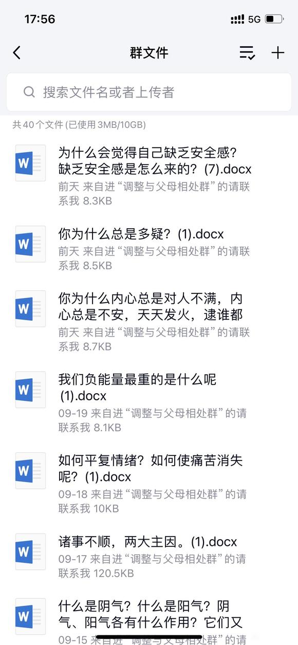 ”转–关于断念的十四条宝贵经验分享