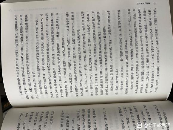 ”校花的悲剧：不幸离我们很远吗？