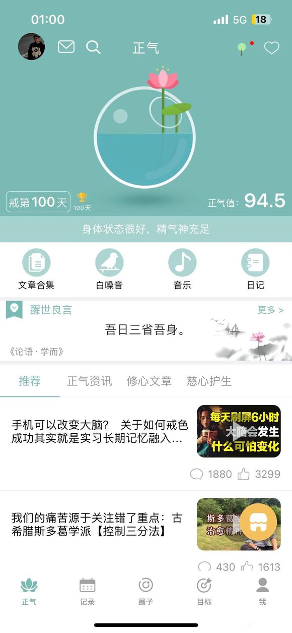 ”百日筑基我做到了！！！