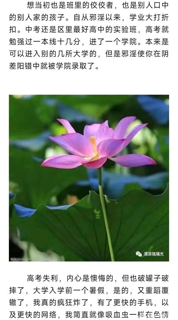 ”被手淫害惨的一位学生