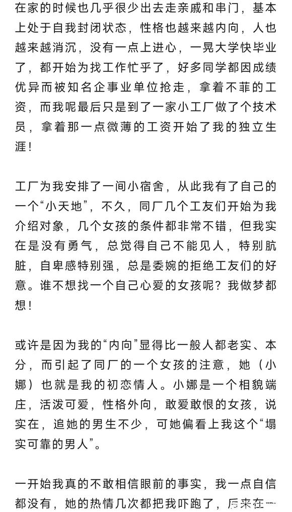 ”手淫彻底毁掉了我的人生