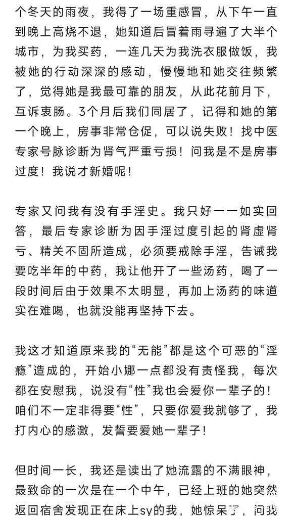 ”手淫彻底毁掉了我的人生