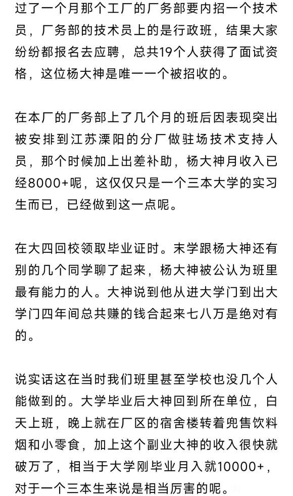 ”大学同学“杨大神”开放乱来生活惨淡的悲剧人生