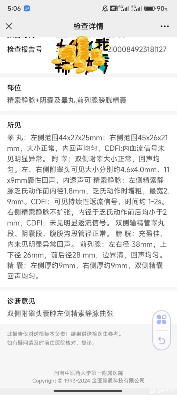 ”精索静脉曲张严重吗