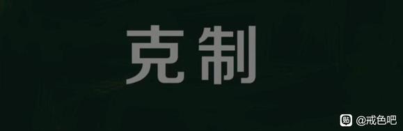 ”【青春励志】戒色日记.