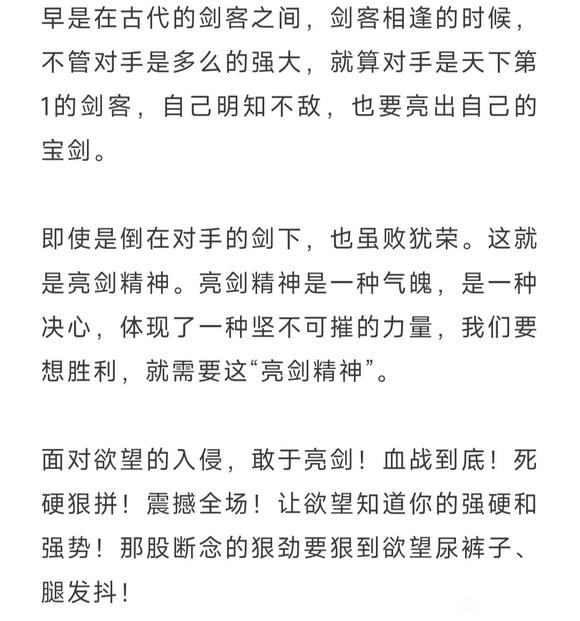 ”必须具备强烈的决心和血战到底的气魄