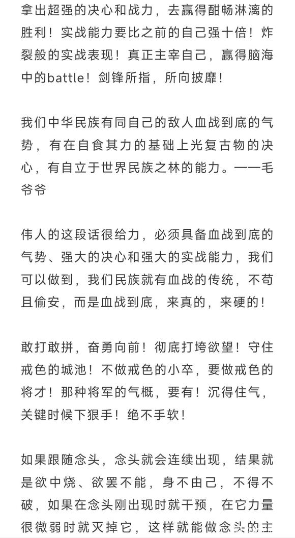 ”必须具备强烈的决心和血战到底的气魄