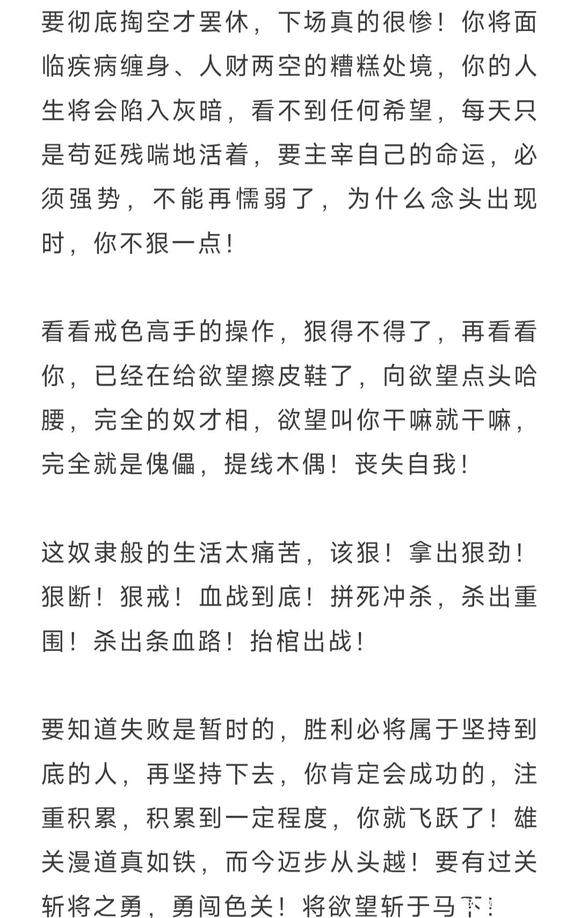 ”必须具备强烈的决心和血战到底的气魄